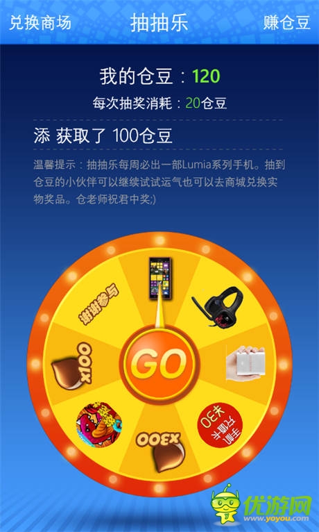 仓鼠游戏中心即将登陆wp商城 玩乐一体嗨翻天