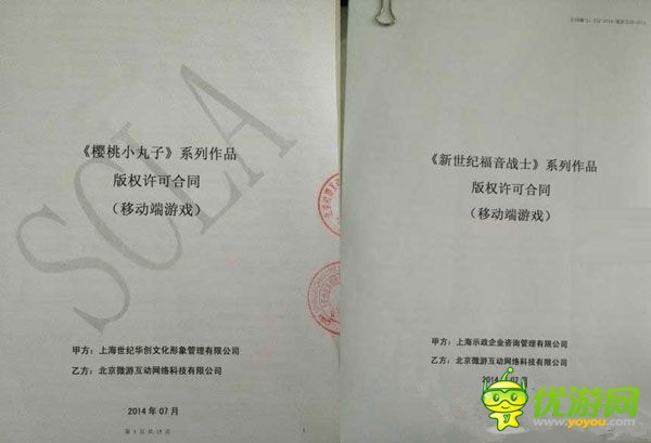 新浪游戏获得《樱桃小丸子》和《EVA》手游改编权