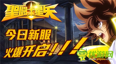 为梦想而战斗《圣斗士星矢》内测燃情开启