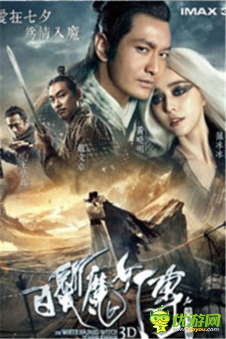 《大掌门》白发组合 演绎奇情绝恋