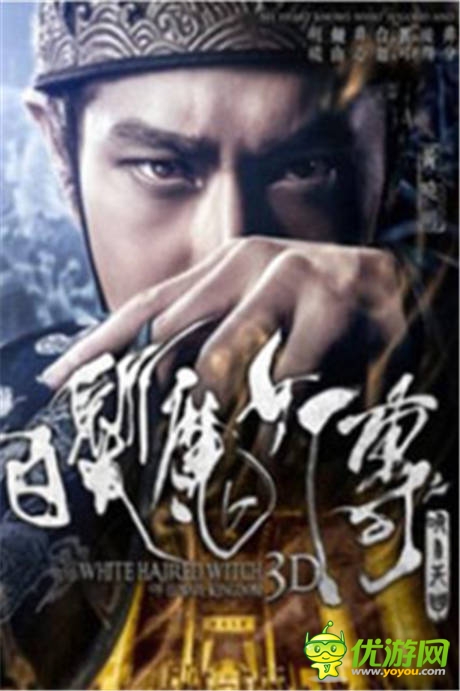 《大掌门》白发组合 演绎奇情绝恋