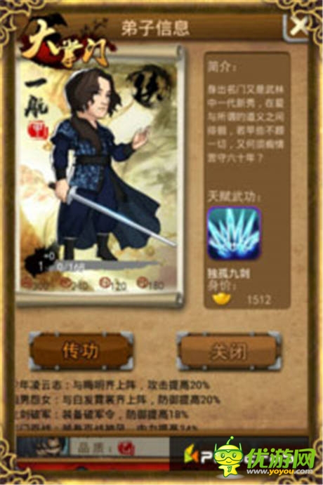 《大掌门》白发组合 演绎奇情绝恋