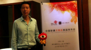 方天叶：沃游戏3.0版上线 三大运营商抱团取暖