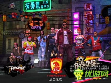 引领夏日狂欢 《街头足球》CJ初战告捷