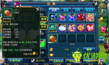 打造极品宠物《仙变》植物系萌宠震撼来袭