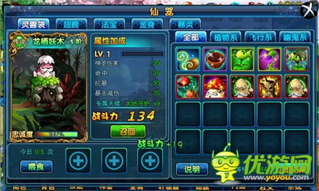 打造极品宠物《仙变》植物系萌宠震撼来袭