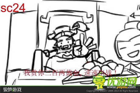 激萌可爱跳出屏幕《萌三国》动画片剧透