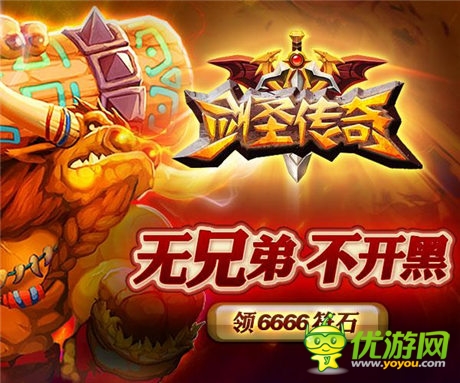 《剑圣传奇》今日登顶付费榜 “新DOTA时代”来临