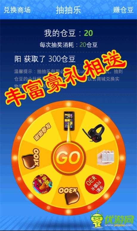 仓鼠游戏中心勇闯WP 欲打造WP模式17173