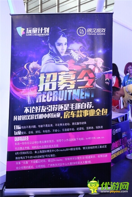 “玩童计划”热度超预期 银汉游戏期待挖出真大师