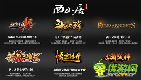 西山居与外设品牌血手幽灵开展异业合作 携手参展chinajoy