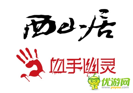 西山居与外设品牌血手幽灵开展异业合作 携手参展chinajoy