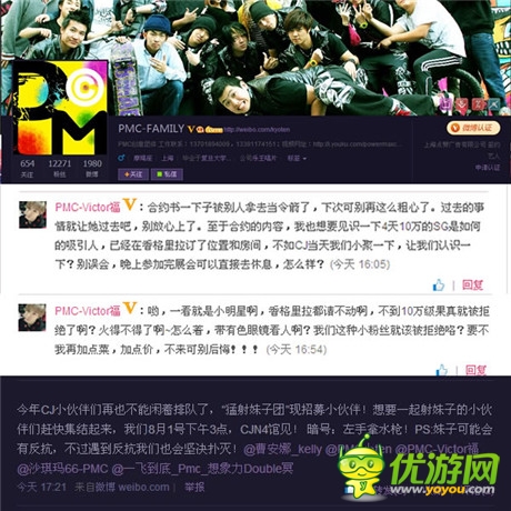 西山居女神对射 曹安娜粉丝开启上帝模式