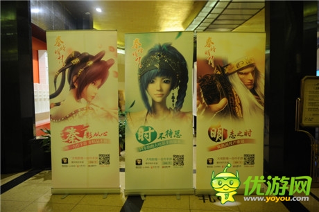 《秦时明月》动漫+电影+游戏发布会 打造国产第一动漫