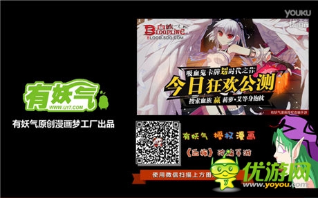 暑期狂欢公测《血族》携手十万个冷笑话爆笑来袭