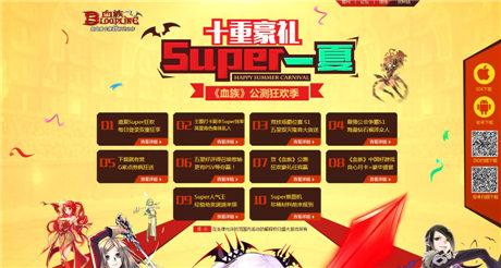 暑期狂欢公测《血族》携手十万个冷笑话爆笑来袭