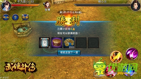 江湖豪侠闯荡江湖《武侠外传》横扫江湖无压力