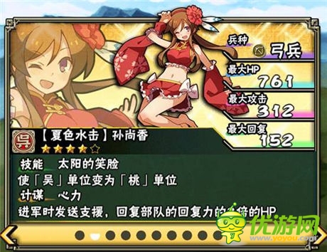 透澈冰凉《拼战三国志》夏色水着姬强势加入