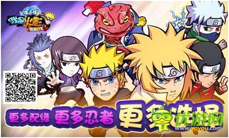 满满都是爱《我是火影》2.3版本全新起航