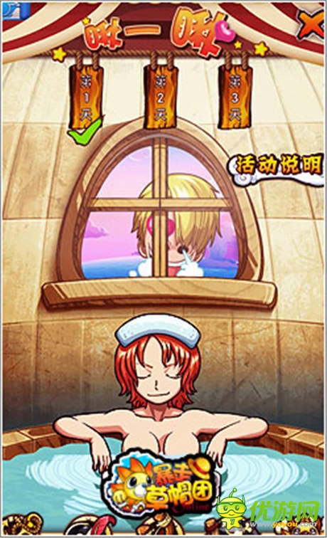 萌妹热力无限《暴走草帽团》女汉子养成记