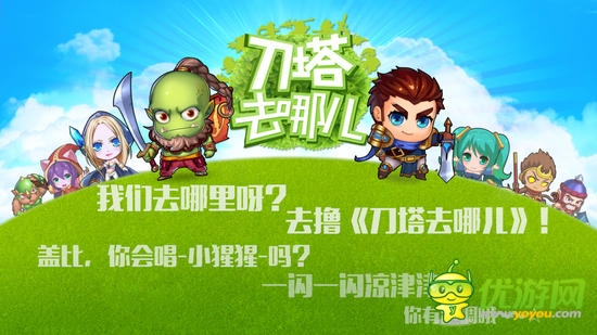 爸爸去哪儿风靡盛夏 小伙伴们“去哪儿”玩了吗？