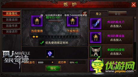 《全民奇迹》邀你打造指尖上的新奇迹