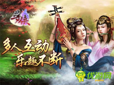 红颜知己游天下《寻侠OL》清新女将大搜罗