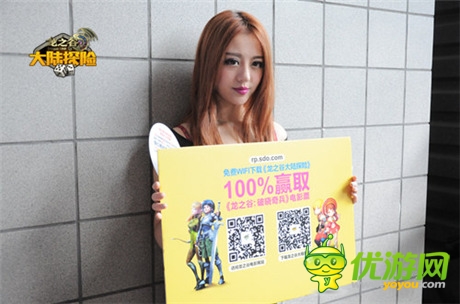 全程火热《龙之谷大陆探险》CJ现场爆点大盘点