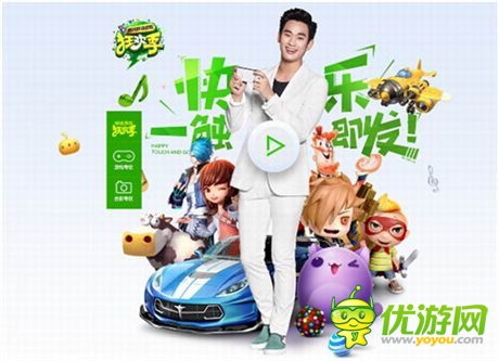 腾讯携手金秀贤开启移动游戏狂欢季首创互动新体验