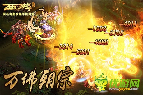 看我七十二变《西游降魔篇》今日不删档内测