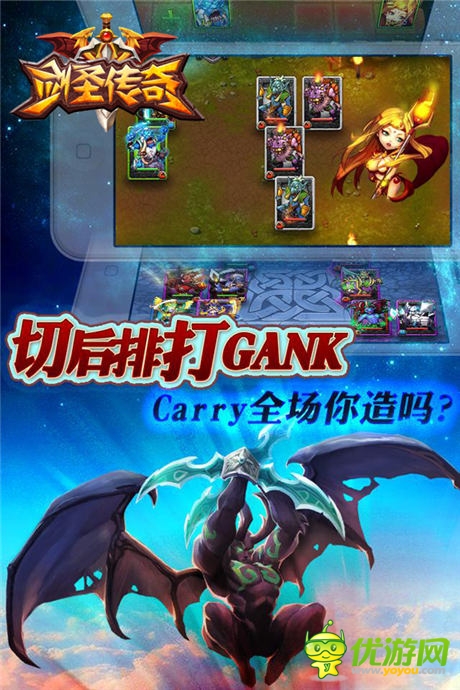 DOTA题材手游《剑圣传奇》本周开启IOS限免