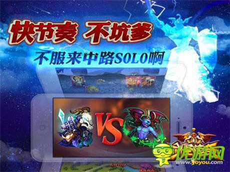 DOTA题材手游《剑圣传奇》本周开启IOS限免