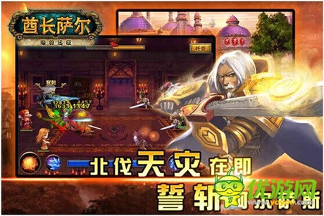 弗丁再临艾泽拉斯《酋长萨尔》人物原画初曝光