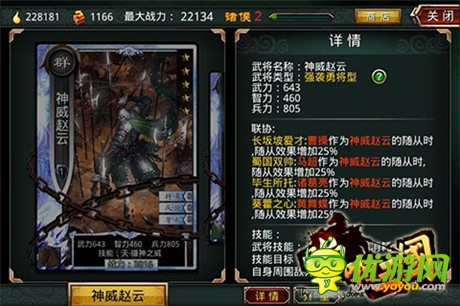 倾世绝舞《啪啪三国》2.6版新貂蝉卡牌来袭