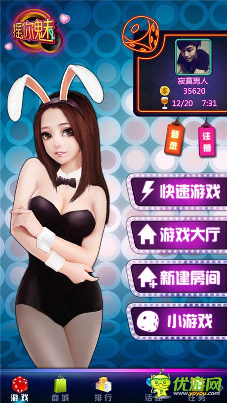 享受夏日艳遇《摇你魅》在线大话骰开启