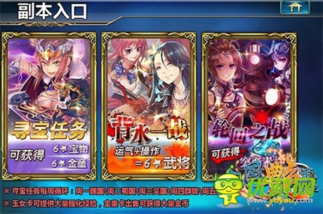 群雄并起震撼来袭《三国艳义》新活动曝光