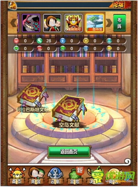 再也不担心学习了《梦想海贼王》大图书馆上线