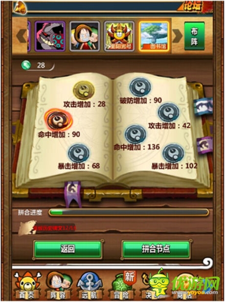 再也不担心学习了《梦想海贼王》大图书馆上线