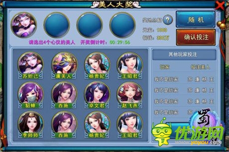 这才是终极奥义《蜀山奇缘》美女揭秘