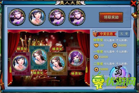 这才是终极奥义《蜀山奇缘》美女揭秘