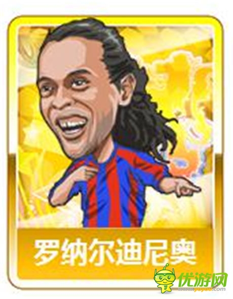 几家欢喜几家愁《进击的足球》明星身价调查