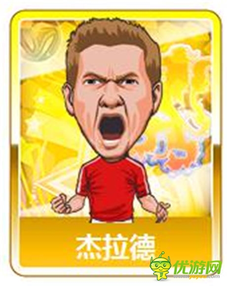 几家欢喜几家愁《进击的足球》明星身价调查