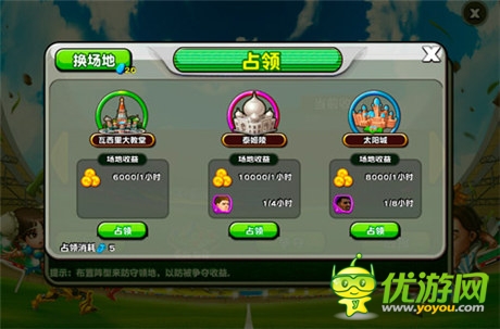 闪瞎24K钛合金眼《踢你妹》新版领地大揭秘