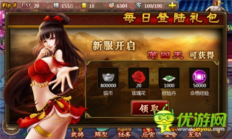 次时代三国题材巨作《虎将》初体验