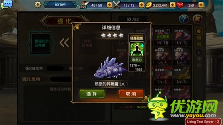 成神不如成龙《龙之骑士团》龙之神殿首度曝光