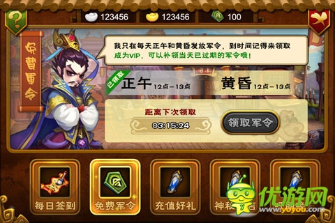 曹操来了截图欣赏