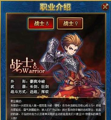 君王3战士职业攻略