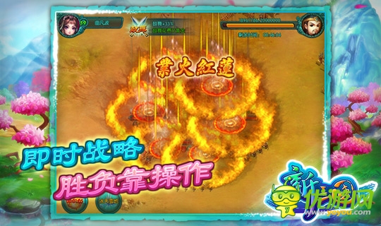 新三国截图欣赏