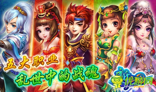 新三国截图欣赏