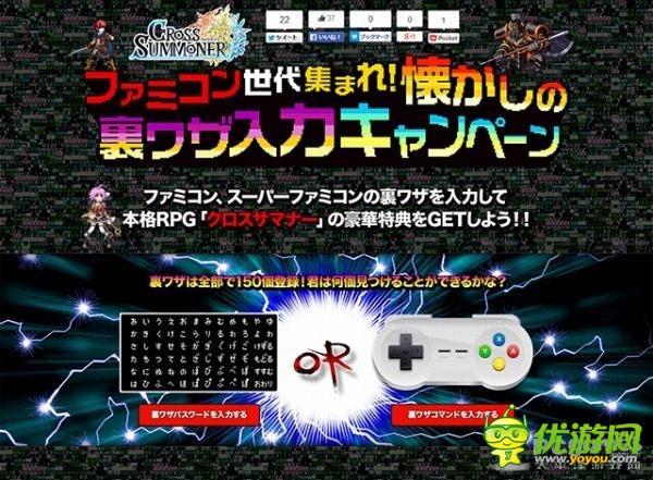 日式幻想RPG《交叉召唤师》8月末上架